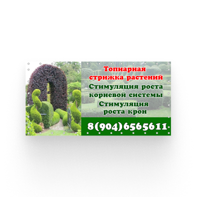 Банер