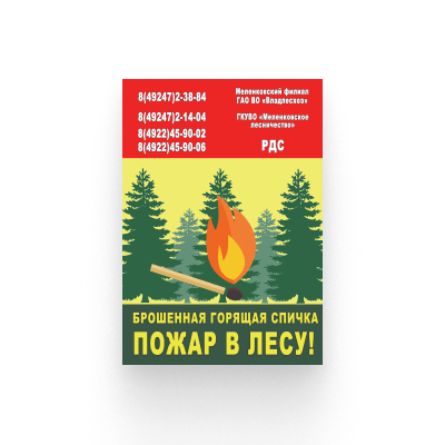 Информационная вывеска
